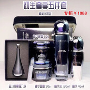 溫碧泉初生精華水乳精華液眼面霜護膚品奢享套裝 溫碧泉初生奢養5件套