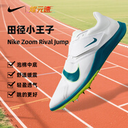 耐克煋元速釘鞋田徑跳遠訓練鞋立定跳三級跳撐桿跳專(zhuān)業(yè)運動(dòng)鞋 白色 DR2756-100 44