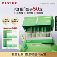 韓束戰(zhàn)痘棒次拋精華液1.5ml*30支控油學(xué)生祛痘淡印細(xì)毛孔保濕男女禮物