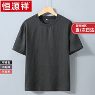 恒源祥純亞麻體恤衫麻布高端男裝100%全麻布料短袖圓領(lǐng)T恤透氣親膚麻t 灰綠色 XL