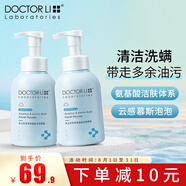 李醫(yī)生藍(lán)胖子積雪草氨基酸洗面奶女舒緩凈螨清潔嫩膚去角質(zhì)凝露控油面膜 氨基酸慕斯500ml*2【囤貨推薦】