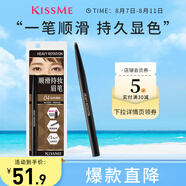 奇士美（KISS ME）順滑持妝眉筆04自然裸棕 旋轉(zhuǎn)雙頭顯色不易暈染