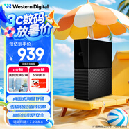 西部數(shù)據(jù)（WD）4TB 移動(dòng)硬盤 USB3.0 桌面存儲(chǔ) My Book 3.5英寸 大容量 機(jī)械硬盤 移動(dòng)臺(tái)式企業(yè)級(jí)辦公 外接加密