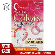 樂敦（ROHTO）【JD物流 日本直郵】眼藥水緩解眼疲勞干澀紅血絲隱形眼鏡滴眼液 隱型眼鏡用消毒液 100ml 約10日分