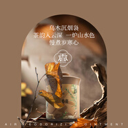 網(wǎng)易嚴選網(wǎng)易嚴選檀香香薰持久房間留香沉香家用臥室熏香廁所除臭香氛茶香 茶韻烏木1瓶（檀木木香）