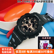 卡西歐（CASIO）學(xué)生手表女BABYG彩虹透明太陽(yáng)能電波手表BGA-2800BA110 BA-110RG-1APRD多啦A夢(mèng)聯(lián)名 機(jī)器