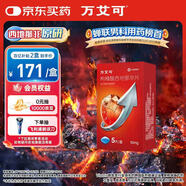 【原研藥】萬艾可 枸櫞酸西地那非片 50mg*5片/盒 男科用藥 小藍片