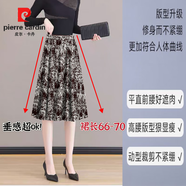 皮爾卡丹印花水墨半身裙女垂感 春夏季新款胖mm中長(cháng)款A字長(cháng)裙顯瘦洋氣傘裙 減齡洋氣半身裙 松緊腰 M 建議85-100斤  27碼
