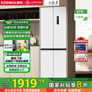 康佳小蠻腰60cm超薄零嵌入式417升70cm寬十字對開四開多門冰箱雙循環(huán)一級能效底部散熱家電國家補貼