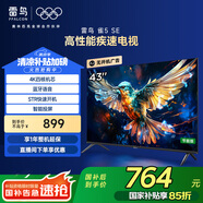 TCL雷鳥(niǎo) 雀5SE 43英寸電視 家電國(guó)家補(bǔ)貼 超薄全面屏 1+8GB 無(wú)開(kāi)機(jī)廣告 智能液晶平板電視機(jī)43F175C-J