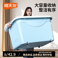 禧天龍（Citylong）加厚收納箱大號(hào)家用搬家箱衣服玩具整理箱塑料儲(chǔ)物箱帶滑輪箱子 D款【60*44*36厘米】藍(lán)色 單只裝【加厚帶滑輪】