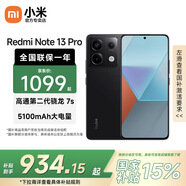 小米 Redmi 紅米Note13 Pro【國家補(bǔ)貼】第二代1.5K高光屏 紅米5G手機(jī) 子夜黑 8GB+256GB