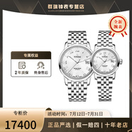 梅花（Titoni） 瑞士手表自動(dòng)機(jī)械天星系列情侶對(duì)表 2/83538 S-561
