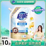 超能 潔凈柔護(鮮艷亮麗)洗衣液 橙花茉莉香 1kg*1袋 15分鐘快洗