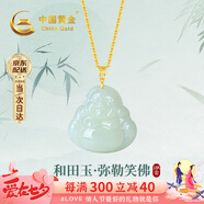 中國黃金（CHINA GOLD）彌勒佛和田玉吊墜女本命佛玉佩項鏈七夕情人節(jié)禮物送女友老婆生日 18K和田玉佛公吊墜+贈銀鏈