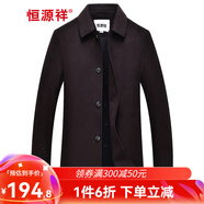 恒源祥100純羊毛呢子大衣男士春秋冬季翻領(lǐng)中年商務(wù)休閑中長款純色外套 H83098-咖啡-中長款 XL (180)