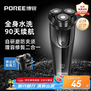 飛科博銳剃須刀電動智能充電刮胡刀全身水洗男士胡須刀防夾三頭車載即插即用自動須刨送男友七夕禮物 【全身水洗】PS156剃須刀