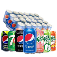 百事可樂330ml*12/24罐七喜/美年達多口味混合碳酸飲料百香果菠蘿蘋果汽水 可樂+美年達+七喜330ml*24罐