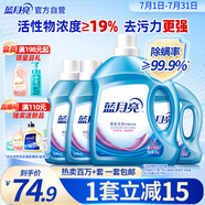 藍月亮 深層潔凈洗衣液 薰衣草香 3kg瓶+1kg瓶*3全瓶裝 強效去污易漂洗 
