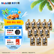美孚（Mobil）美孚1號金美孚全合成機(jī)油小金美經(jīng)典表現(xiàn)0W-40SP級1L*12汽車保養(yǎng)
