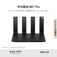 華為路由BE7 Pro  Wi-Fi 7 6500兆級 超薄膜天線 全2.5GE網(wǎng)口 千兆路由器無線家用