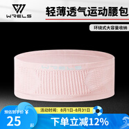 WRELS跑步腰包多功能運(yùn)動(dòng)隱形腰包馬拉松高彈力貼身腰帶健身戶外手機(jī)包 粉色（隱形大容量） M(100-140斤)
