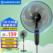 艾美特電風(fēng)扇落地扇家用六葉機(jī)械大風(fēng)力風(fēng)扇宿舍寢室立式定時搖頭電扇節(jié)能低噪風(fēng)扇 升級六葉暗夜黑