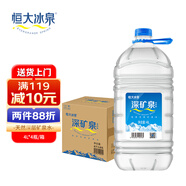 恒大冰泉 飲用天然礦泉水 泡茶露營 4L*4桶 整箱裝