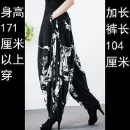 2025新春夏燈籠褲哈倫顯瘦厚款寬松大碼高腰印花棉綢時(shí)尚休閑褲子 身高171cm以上穿薄款加長 均碼  適合90-170斤穿