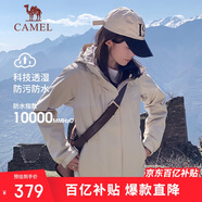 駱駝戶外(CAMEL)沖鋒衣男女防污防水三合一兩件套沖鋒衣女 A7W117128B