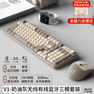 前行者V1藍(lán)牙無線鍵盤鼠標(biāo)套裝機(jī)械手感靜音三模男女生辦公高顏值鍵鼠便攜電腦筆記本平板iPad手機(jī)通用 奶油灰-三模鍵鼠套裝【無線/藍(lán)牙/有線】