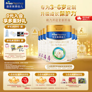 美素佳兒（Friso）皇家美素佳兒奶粉4段 荷蘭原裝進口 36-72個月兒童配方奶粉 4段800g*6罐