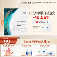 敷爾佳一刻撫紋晶透眼膜淡化細紋魚尾紋緊致抗皺保濕小熨斗 5對/盒 禮物