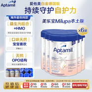 愛(ài)他美(Aptamil)愛(ài)他美白金HMO嬰兒奶粉Pre段800g*6/箱 德國(guó)本土版