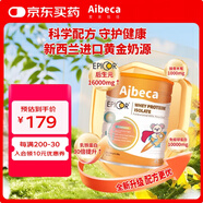 Aibeca愛楽倍佳艾必可乳鐵蛋白粉嬰幼兒提高免疫力營養(yǎng)成人進口蛋白粉 【1罐30包】假一賠十