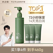 水之蔻煙酰胺美白身體乳保濕補(bǔ)水高純度VC改善暗黃持證美白460g