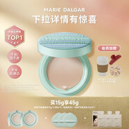 瑪麗黛佳（MARIE DALGAR）種籽氣墊2.0鎖妝持妝干皮滋潤(rùn)遮瑕粉底百褶款C01桃氳