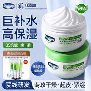 碧素堂維生素B5大白罐保濕面霜煙酰胺補水滋潤膚緊致抗皺乳起皮男女 B5抗皺潤膚霜250g*2罐（劃算裝） 明星推薦潤致肌底