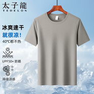 太子龍【冰絲速干+涼感抗菌】短袖男夏季戶(hù)外運動(dòng)圓領(lǐng)寬松半袖T恤上衣 深卡其 M 建議90-110斤