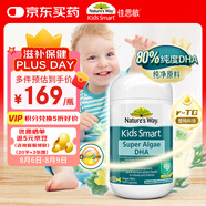 佳思敏（Nature's Way）兒童藻油dha軟膠囊 60粒 高純度嬰幼兒dha腦力記憶力發(fā)育 7個(gè)月+
