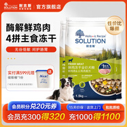 耐吉斯凍干生骨肉狗糧酶解鮮肉無谷低敏成犬幼犬老年犬低敏全價(jià)犬糧 【4.5kg】鮮雞肉火雞肉1.5kg*3包