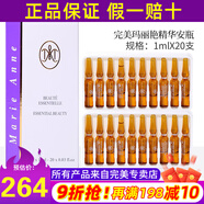 臻薈完美瑪麗艷安瓶精華液20支滋潤定妝液緊致官網(wǎng)方正品護(hù)膚品專賣 瑪麗艷安瓶精華液
