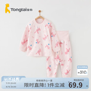 童泰寶寶套裝四季純棉嬰兒衣服圓領高腰家居服男童女童無骨睡衣 粉色 110 cm
