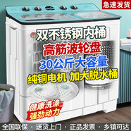 海棠大容量半自動洗衣機家用雙桶雙缸洗四件套窗簾毛巾商用賓館酒店老式甩干純銅以舊換新 【高波輪】30KG 雙鋼桶 純銅電機 防爆脫水桶