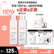 雅漾（Avene）專研舒緩保濕水200ml補(bǔ)水降敏修護(hù)爽膚水化妝護(hù)膚水濕敷水禮物