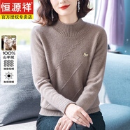 恒源祥高貴中年媽媽高端羊絨衫女100%純羊絨繡花圓領(lǐng)短款寬松打底衫毛衣 駝色 246 送禮盒+禮袋 XL 【建議體重120-130斤】