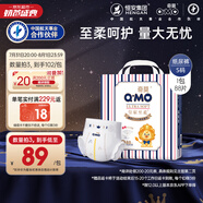 奇莫Q-MO皇家至柔紙尿褲S88片(4-8kg)尿不濕小號超薄透氣超能吸