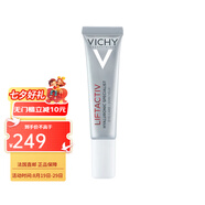 薇姿（VICHY）快速補(bǔ)水溫和清爽淡化細(xì)紋面部護(hù)膚品  七夕禮物 活性塑顏肌源煥活緊實(shí)眼霜 15ml