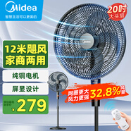 美的（Midea） 電風(fēng)扇落地扇家用輕音工業(yè)風(fēng)扇強力搖頭立式大風(fēng)力純銅牛角扇 FS45-23DR（75W大功率遙控款）