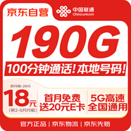 中國(guó)聯(lián)通流量卡19元全國(guó)通用手機(jī)卡電話卡大王卡純上網(wǎng)長(zhǎng)期低月租5G號(hào)碼非無限永久